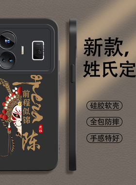 真我gtneo5手机壳gt大师探索版ne5新款gtneo3男款neo2全包gt2pro防摔q3男gt2闪速版x7pro硅胶q5pro男生realme