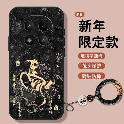 新年马年红米note15pro手机壳note14男13新款12Turbo男款全包11Pro十+防摔10a液态turbo3硅胶9高级感5g版适用