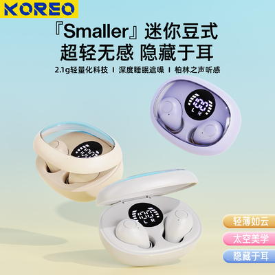 隐形蓝牙耳机2025新款迷你入耳式