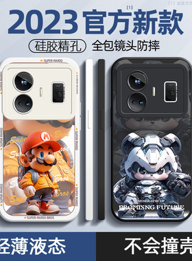 真我gtneo5手机壳gt大师探索版ne5新款gtneo3男款neo2全包gt2pro防摔q3男gt2闪速版x7pro硅胶q5pro男生realme
