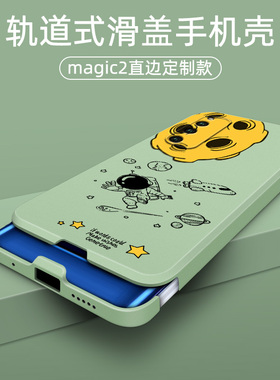 适用华为荣耀magic2手机壳男款磨砂硬壳魔方直边全包防摔女潮牌魔术外壳ins风卡通tny-al00超薄个性创意