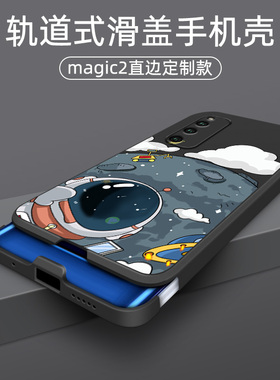 华为荣耀magic2手机壳魔术2新款全包防摔壳硅胶硬壳pro男款小众裸机手感高级感潮创意个性不撞壳适用