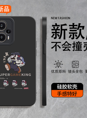 红米note12turbo手机壳pro十+新款男11全包11tpro防摔11tpro十+男款10极速版9硅胶8液态7高级感4g男士5g适用