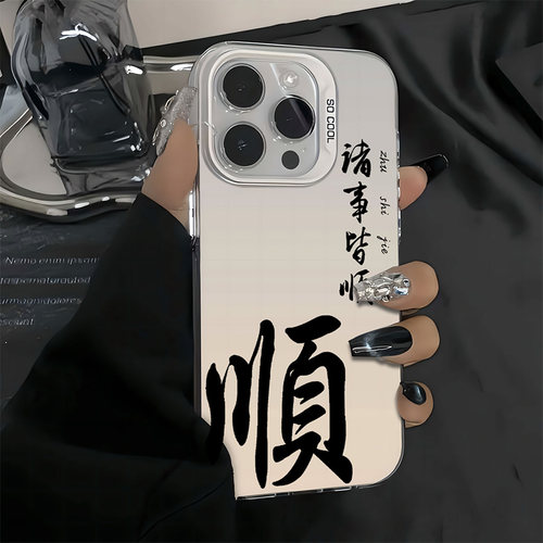 iqooneo系列诸事皆顺手机壳全包