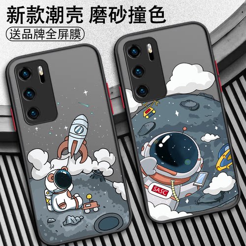 轻奢磨砂 液态硅胶 撞色按键设计