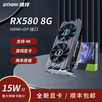 祺祥RX580 8G/590 RX5500xt/5600xt台式电脑独立显卡游戏