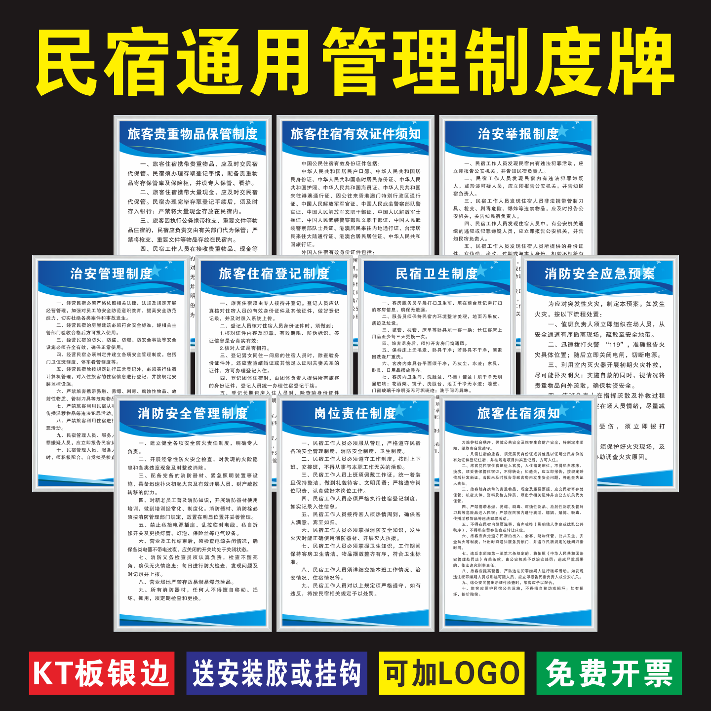 民宿管理制度牌厂家直销