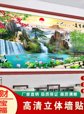 山水画墙纸自粘贴画厂家直销