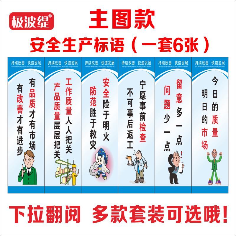 规章检查文化品质励志安全生产