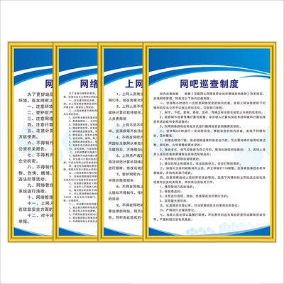 岗位职责海报墙贴全套规章制度牌