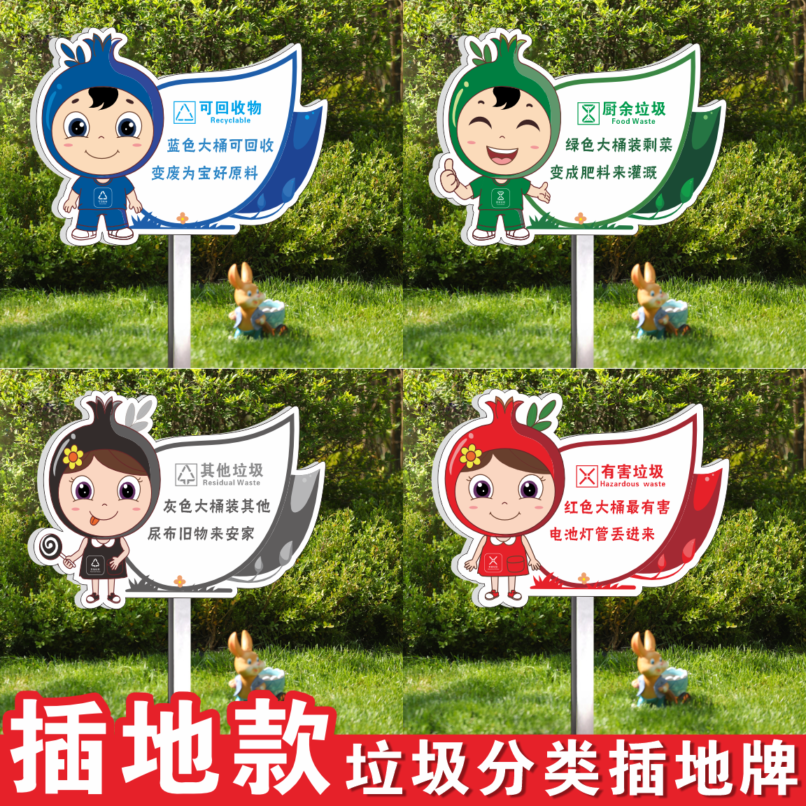 垃圾分类插地牌厂家直销