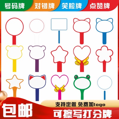 可擦写打分牌厂家直销