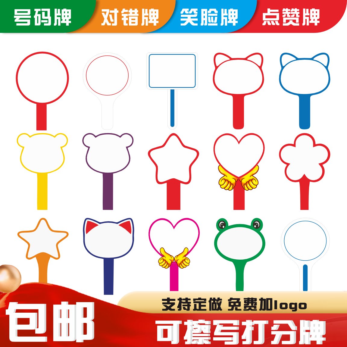 可擦写打分牌厂家直销