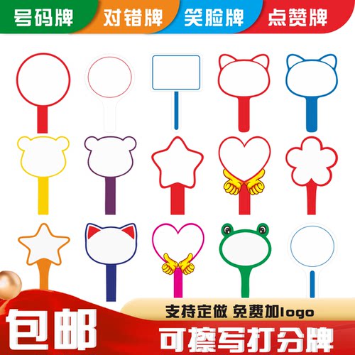 可擦写打分牌厂家直销