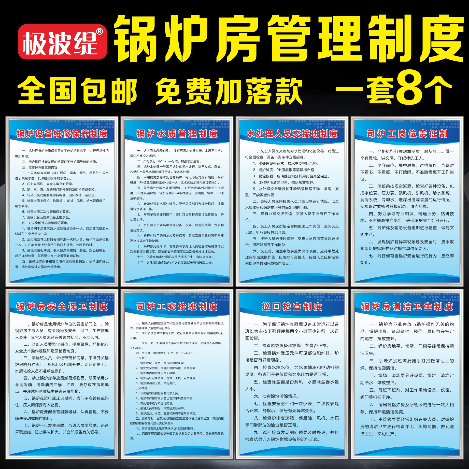 司炉工设备维修保养管理制度