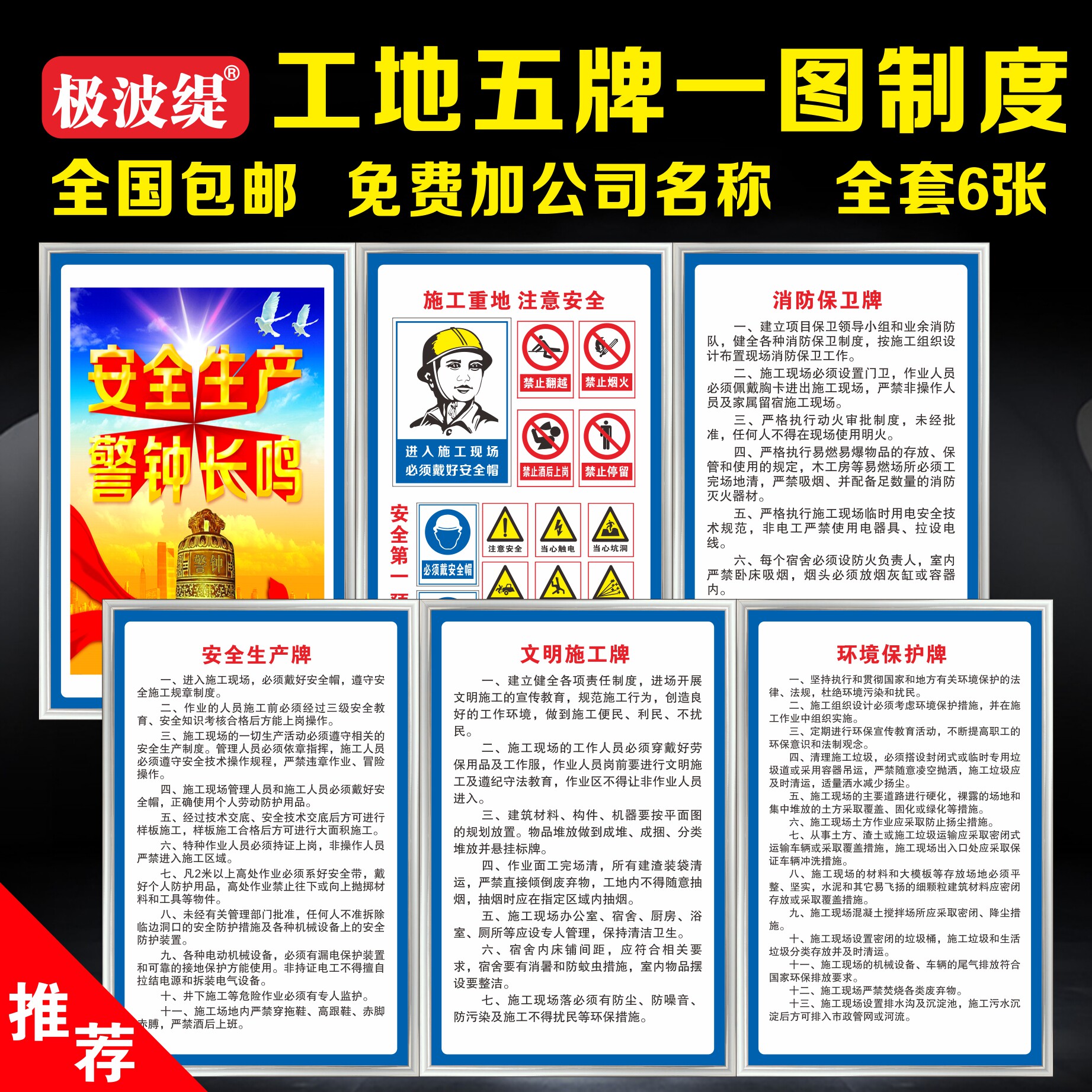 工地制度牌五牌一图工地施工牌警示牌安全挂牌消防保卫牌环境保护牌