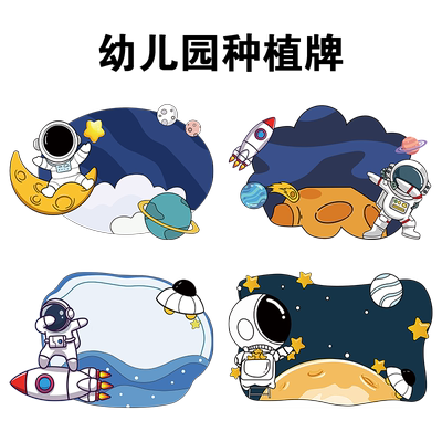 幼儿园种植区牌子厂家直销