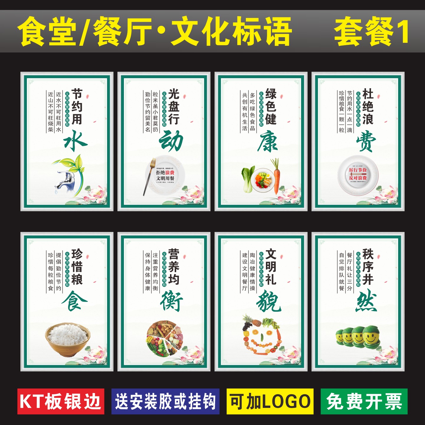 食堂文化标语工厂直销