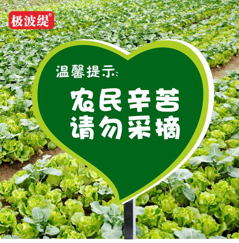 私人菜地请勿采摘农场果园定制插地牌广告提示牌菜地已施农药有毒警示