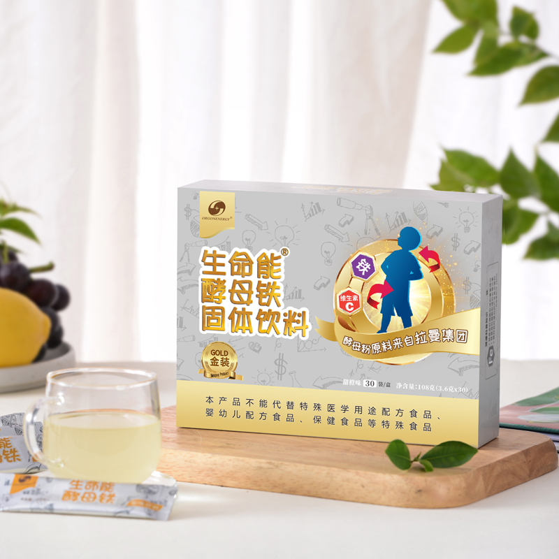 酵母铁甜橙味生命能好吸收