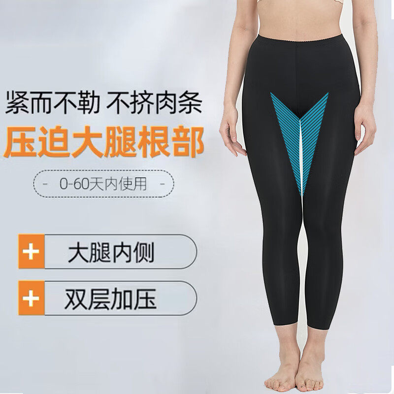 大人有喜吸脂术后塑身裤塑身裤
