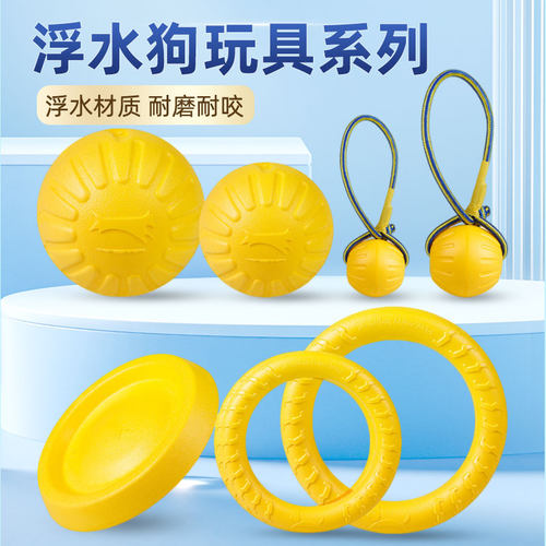 狗狗玩具球耐咬浮水球宠物训练