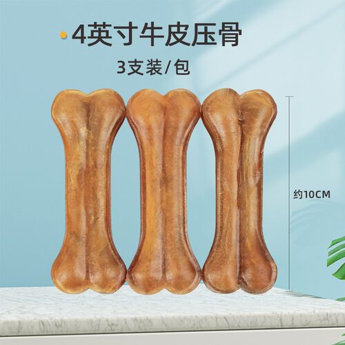 宠物零食狗狗磨牙牛皮压骨