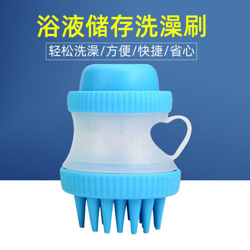 狗狗洗澡刷香波浴液存储用品猫咪宠物洗澡工具硅胶刷小狗刷子