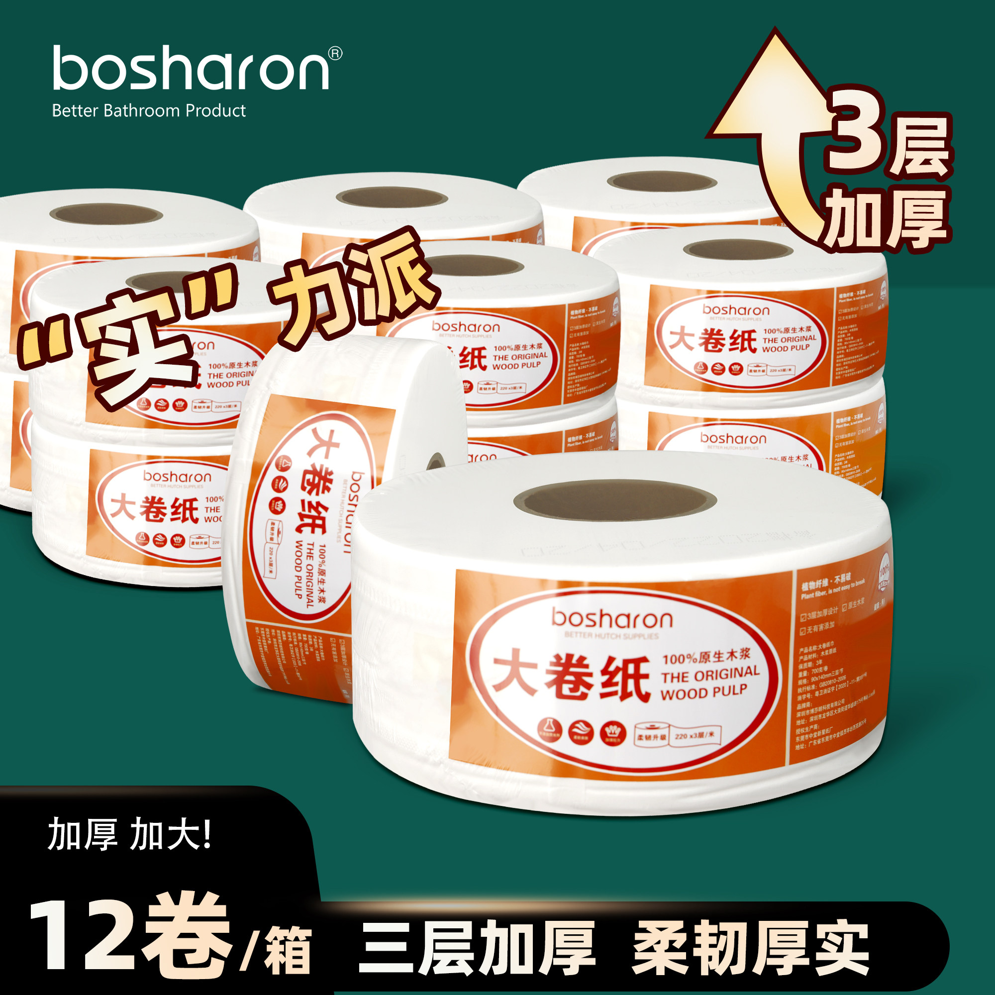大卷纸洗手卫生间厕所酒店宾馆家用大筒纸大盘纸巾商用大圈卷纸巾