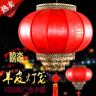 新年羊皮灯笼挂饰户外吊灯中国风阳台防水防晒定制广告大红圆宫灯