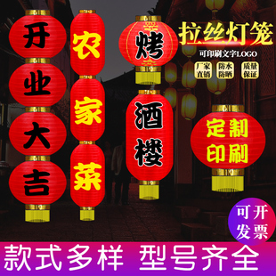 大红灯笼串户外防水广告灯笼定制结婚开业装饰日韩式nd27vlytgi