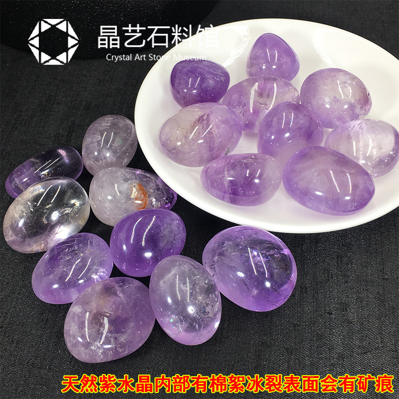 天然浅色紫水晶500克随形大颗粒原石摆件紫水晶消磁碎石鱼缸造景