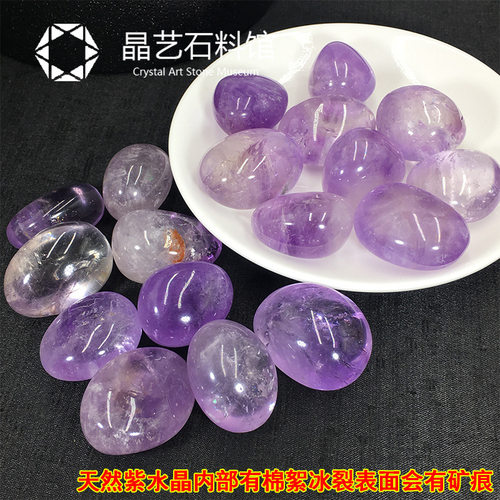 天然浅色紫水晶500克随形大颗粒原石摆件紫水晶消磁碎石鱼缸造景
