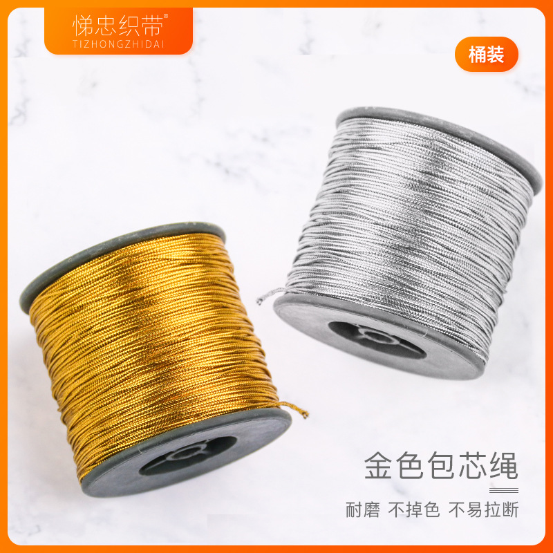 0.8mm金色包棉纱芯金线 无弹性吊牌挂绳礼品包装标签圣诞卡片