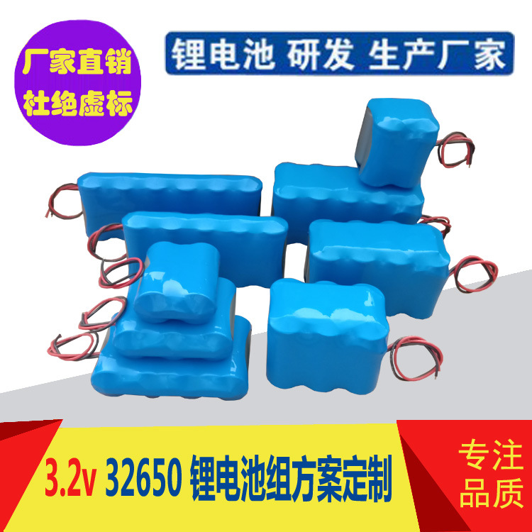厂家直销32650  磷酸铁锂电池3.2v户外太阳能路灯锂电池储能