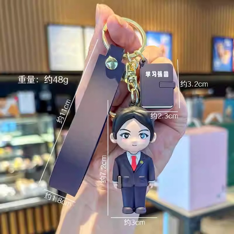 卡通检察官汽车钥匙扣男青少年普法宣传教育活动礼品纪念品包挂件