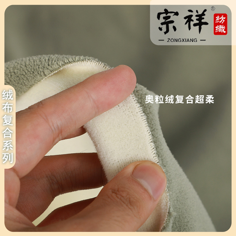 单面奥粒绒面料复合小颗粒摇粒毛绒针织布料卫衣外套家居服装