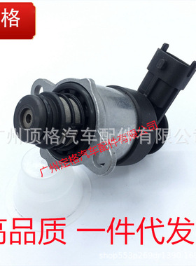 0928400757适用福特依维柯燃油计量电磁阀压力调节器控制阀传感