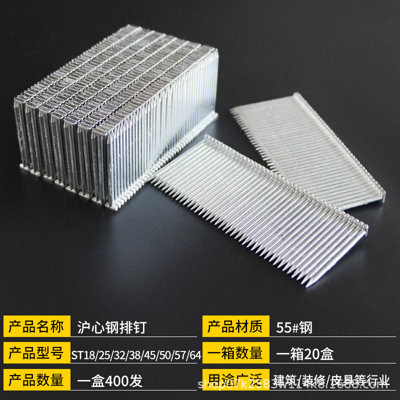 沪心整箱钢排钉气动枪钉水泥钉钢钉ST18 25 32 38 45 50 64气排钉