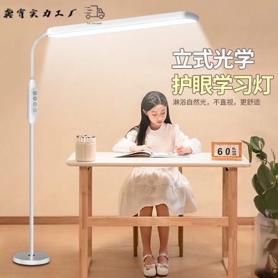 护眼大路灯落地台灯可移动学生台灯LED防近视卧室大学生学习灯