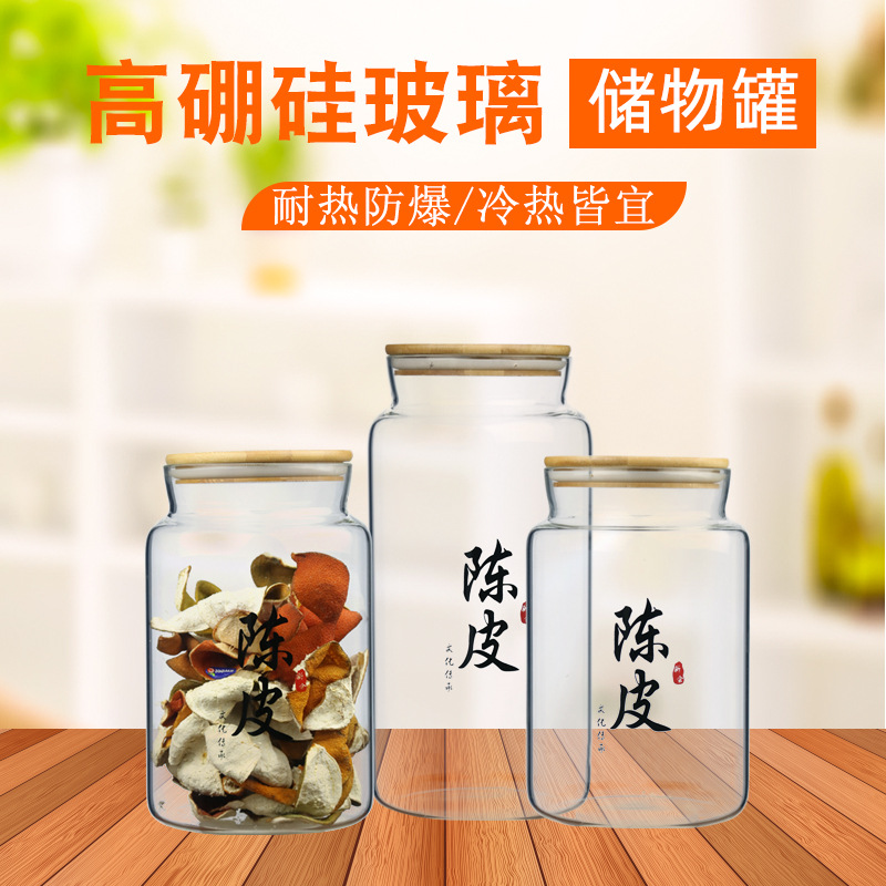 陈皮储存罐密封空青柑包装罐玻璃茶叶罐子防潮桶容器瓶大容量防漏