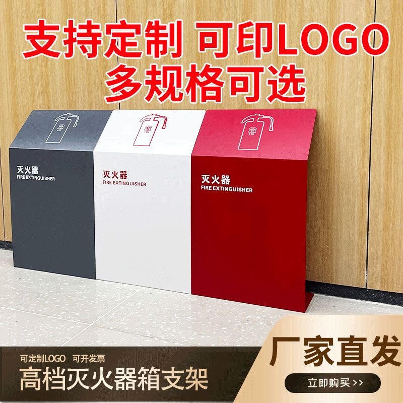 304不锈钢灭火器箱2只装4kg酒店商场铁皮落地式灭火器箱支架