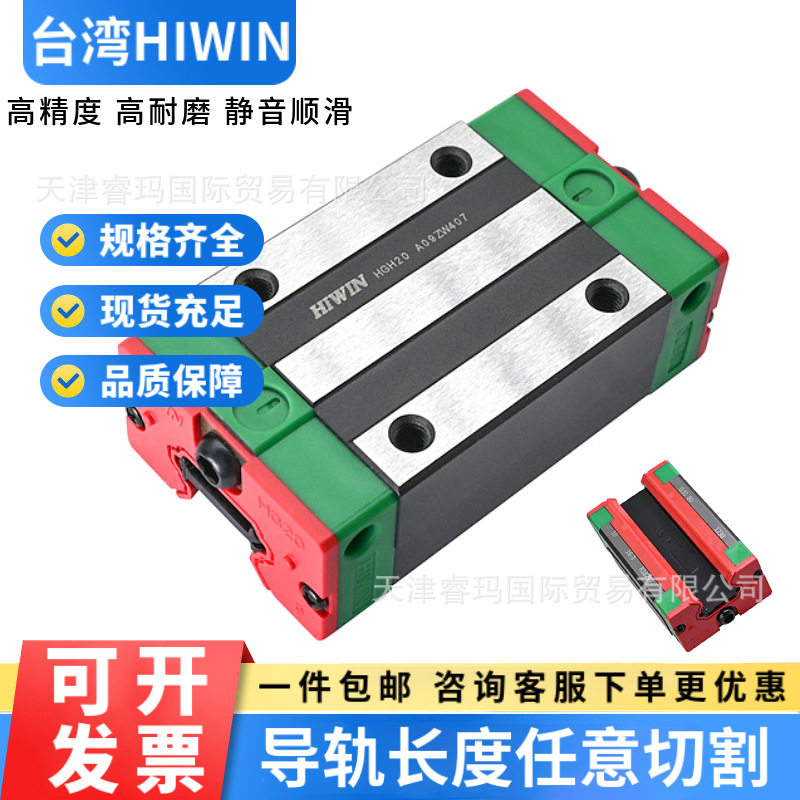 台湾上银滚柱滑块 RGH15 20 25 30 35 45 55 65 CA HA 磨床用