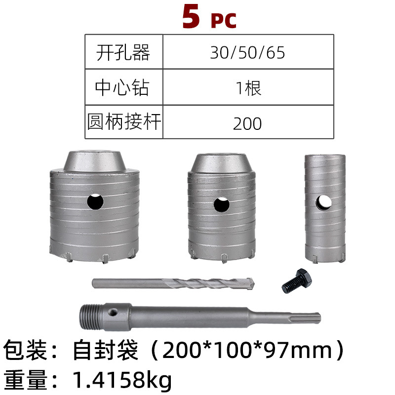 墙壁开孔器套装硬质合金空调水管打孔器电锤钻头空心砖墙混凝土