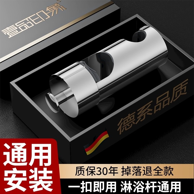 免拆管花洒支架升降杆固定座卡扣滑套中叉免打孔洗澡喷头固定夹子