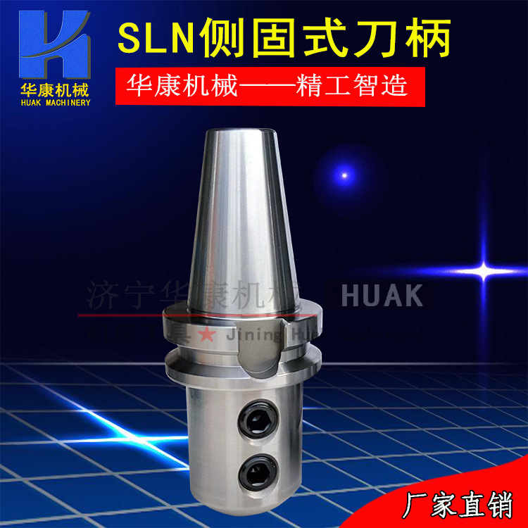 侧固式刀柄BT40-SLN20/25/32/40-100L 侧固端铣刀柄快速U钻刀柄