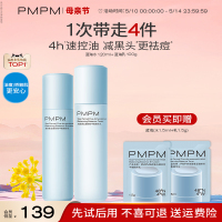 PMPM蓝海水乳控油保湿补水材质是什么？