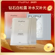 润亮嫩肤紧致 PMPM玫瑰白松露贴片面膜补水保湿 秒杀 专享