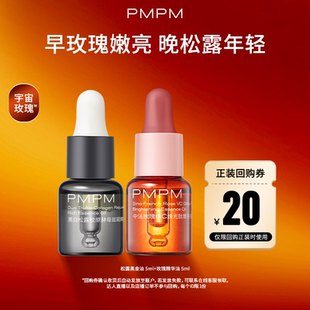 【秒杀】玫瑰精华油黑白松露黑金油搭子修护抗皱紧致小样