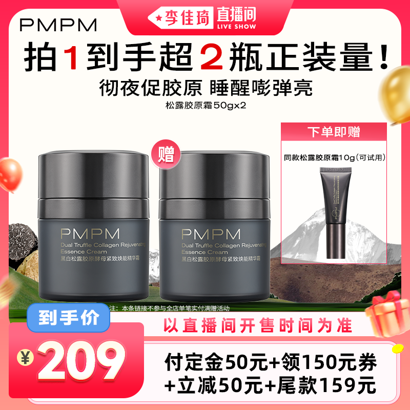 50g 88Ԥ۸PMPMڰ¶ԭ˪388.55Ԫ(88VIP 95)